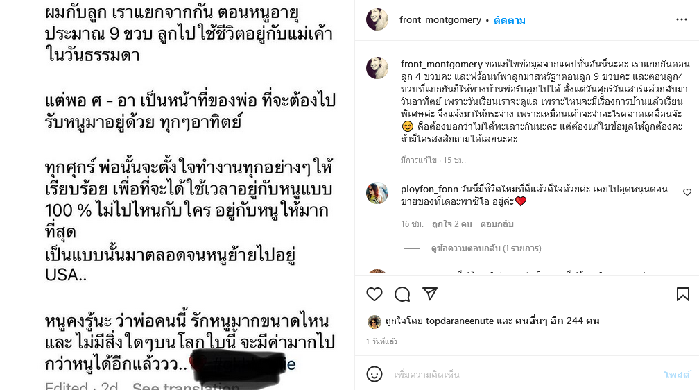 ฟร้อนท์ มอนท์โกเมอรี่