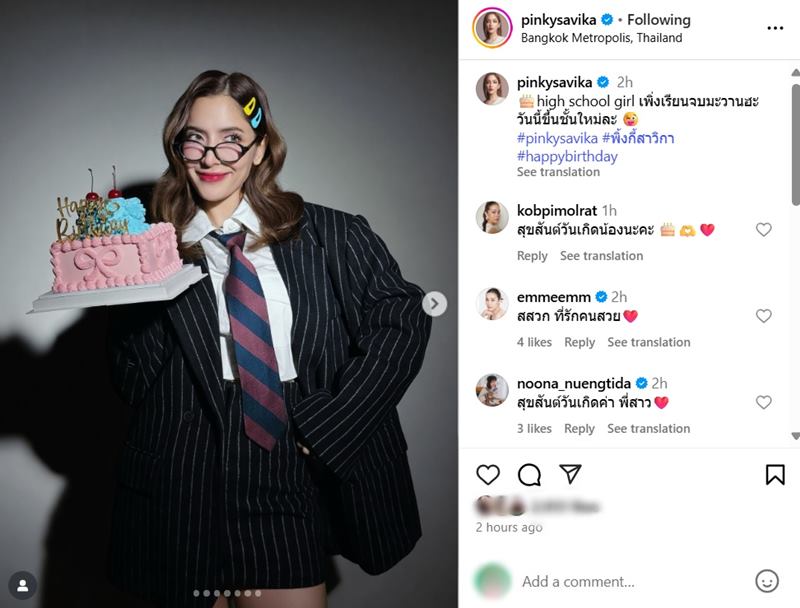 วันเกิดพิ้งกี้