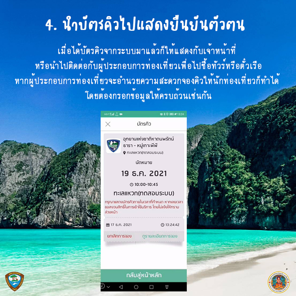 อ่าวมาหยา