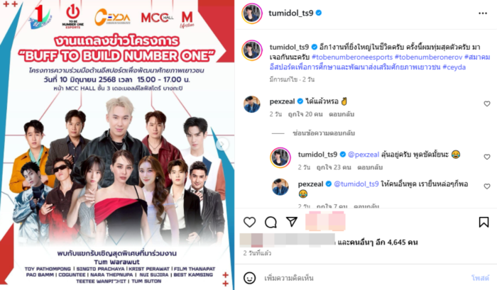 ตั้ม วราวุธ