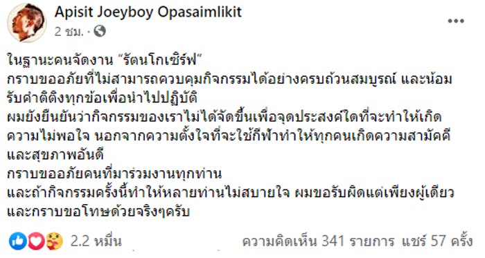 โจอี้ บอย