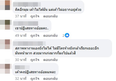 ซุบซิบดารา