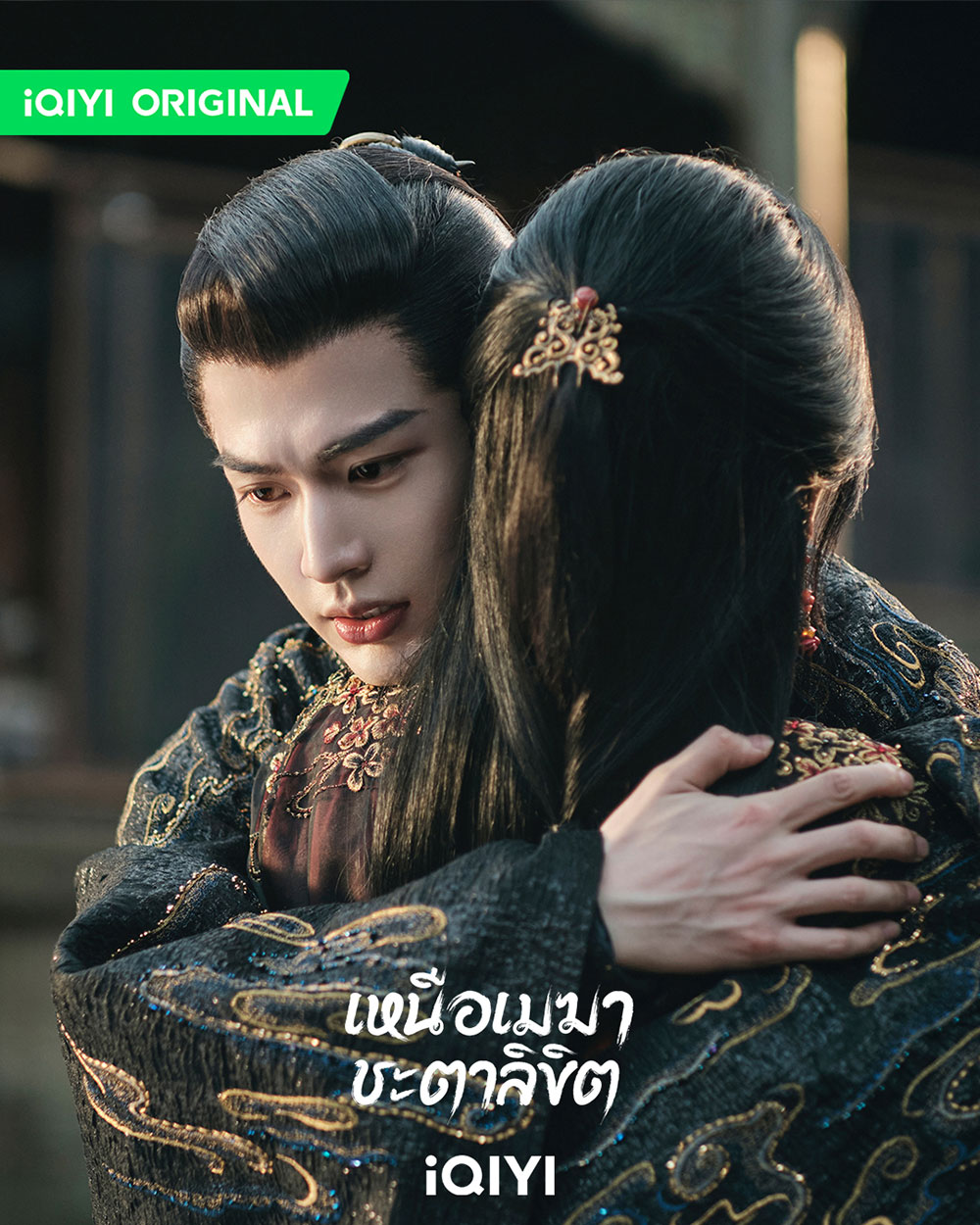จางหลิงเฮ่อ ซีรีส์เหนือเมฆาชะตาลิขิต (My Journey to You)