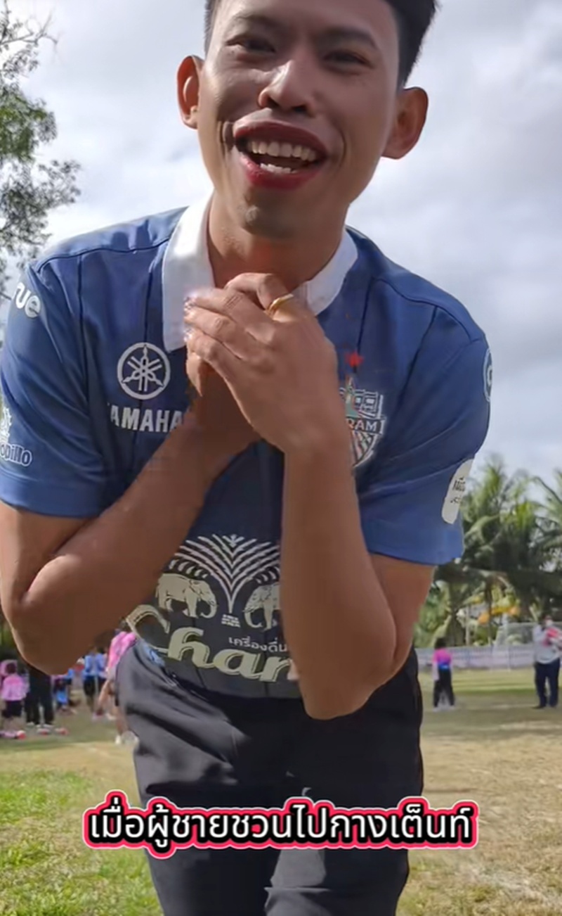 กางเต็นท์