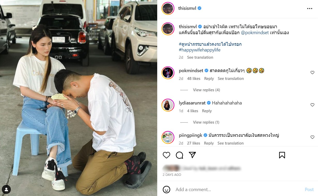  เป้ วงมายด์