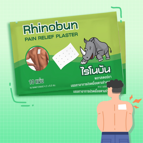 พลาสเตอร์แก้ปวดไรโนบัน