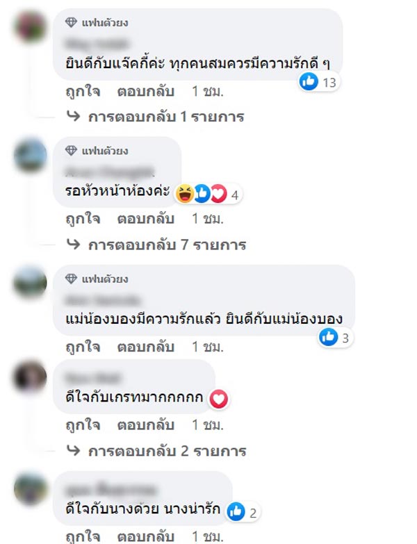 ซุบซิบดารา