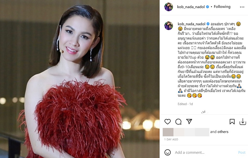 กบ สุวนันท์