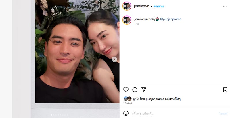 ปั้นจั่น ปรมะ โจมิ