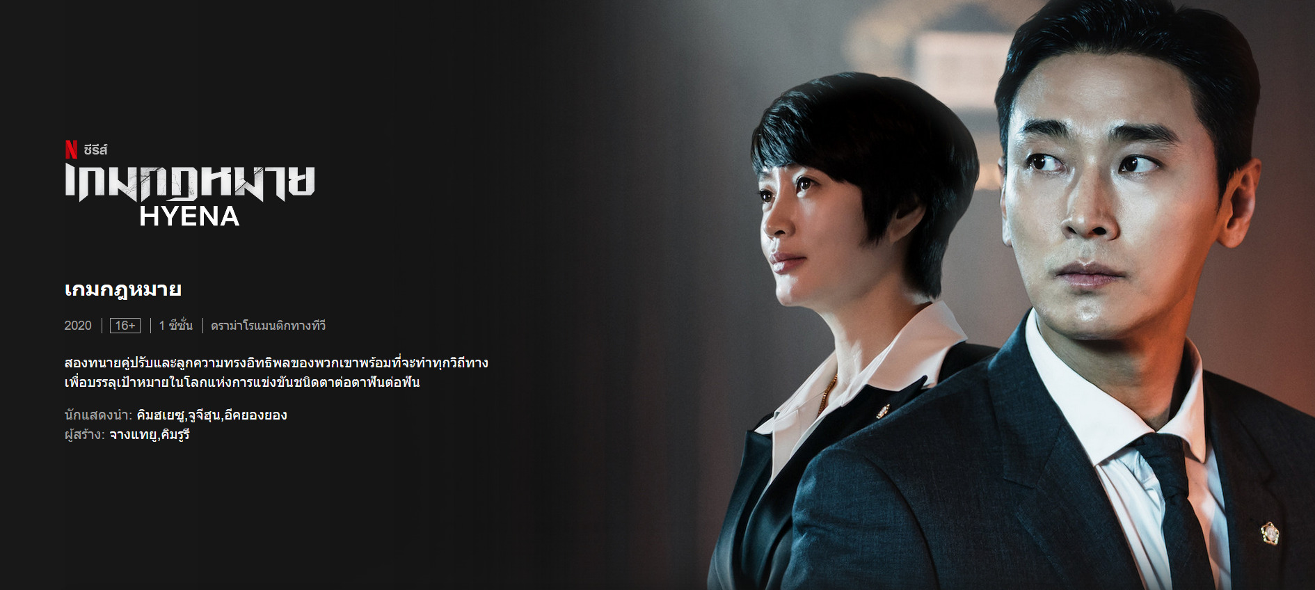 ซีรีส์เกาหลี