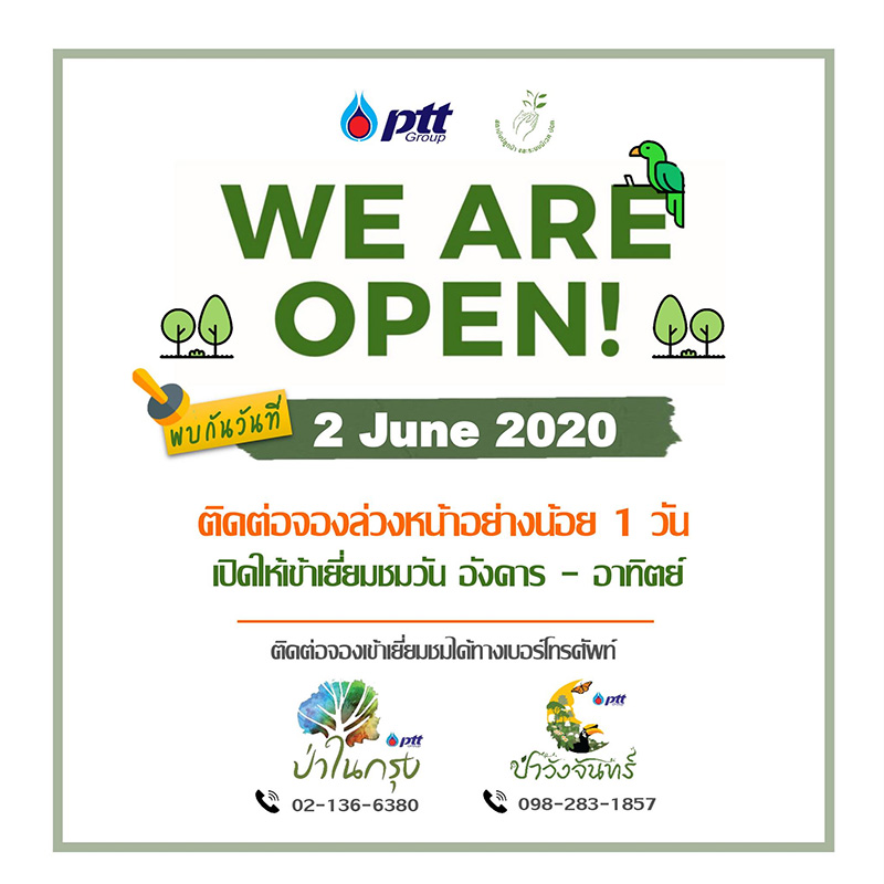 ที่เที่ยวใกล้กรุงเทพ