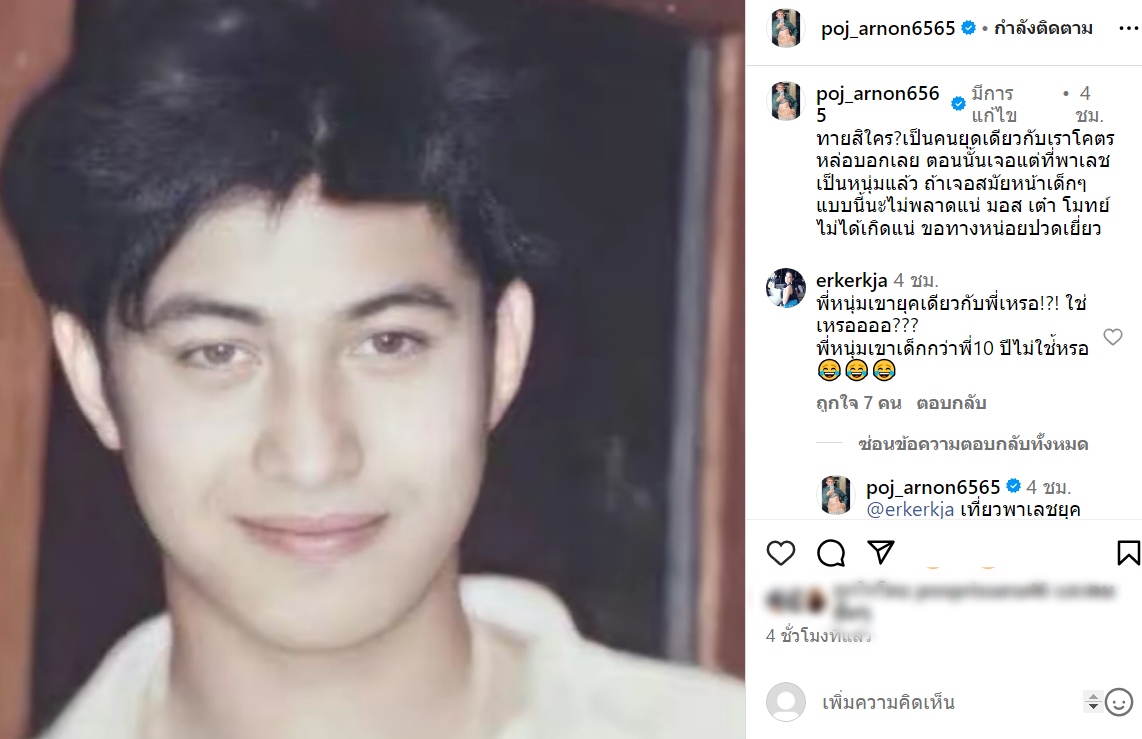 พชร์ อานนท์