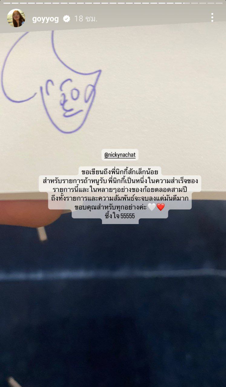 ก้อย อรัชพร