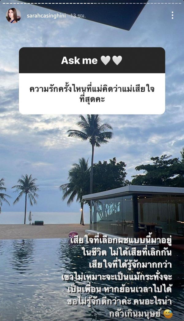 ซาร่า คาซิงกินี