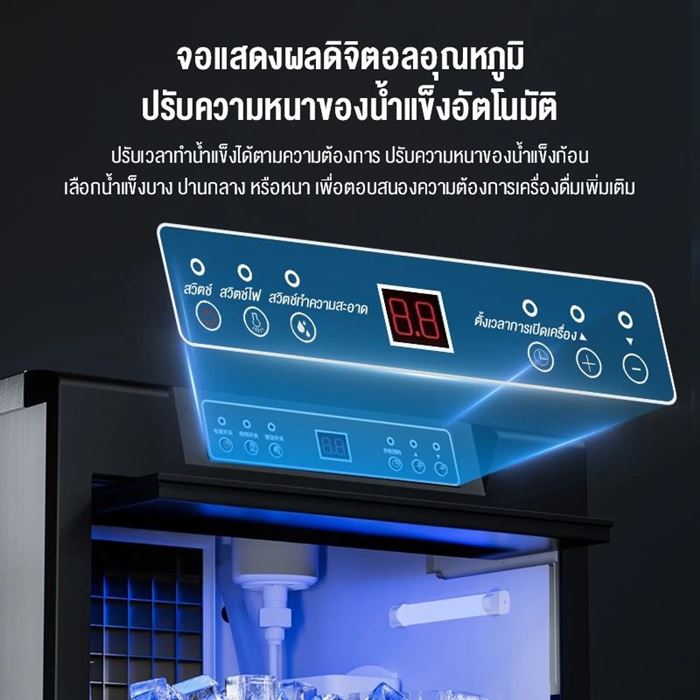 เครื่องทำน้ำแข็ง Biaowang