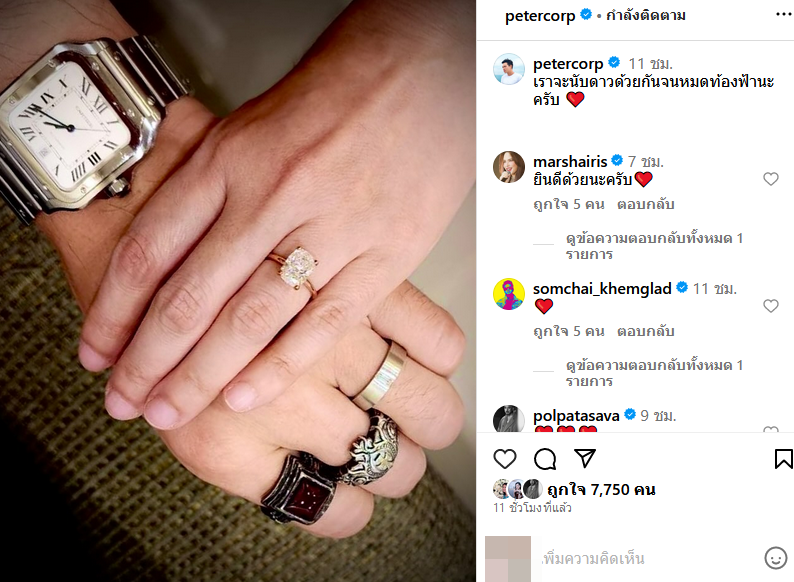 ปีเตอร์ คอร์ป ไดเรนดัล