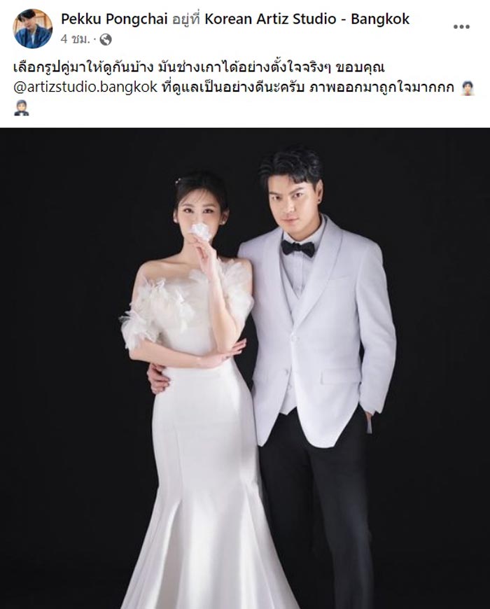 พรีเวดดิ้ง เป๊กซ์ มิ้นท์