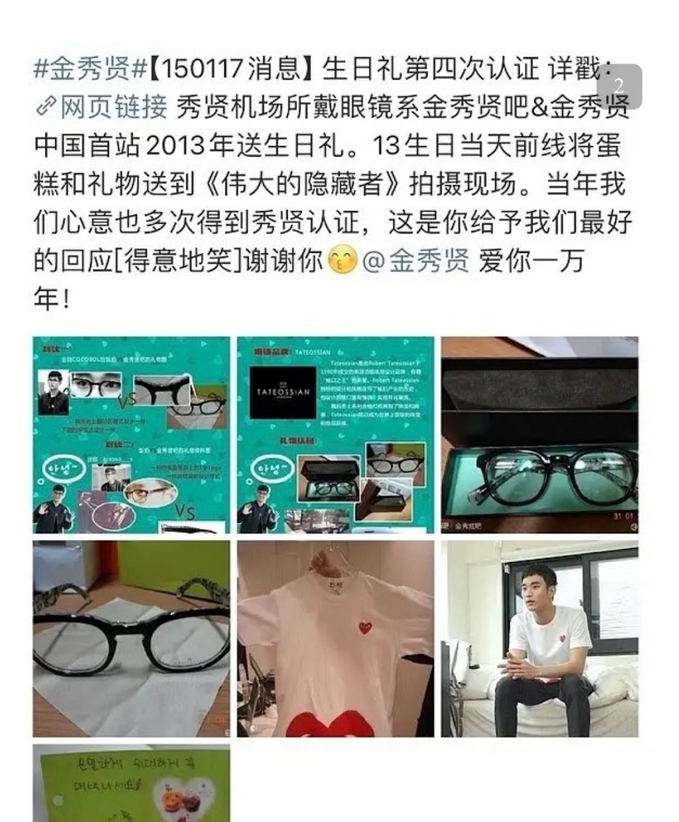 ขุดหลักฐาน คิมซูฮยอน คบ คิมแซรน