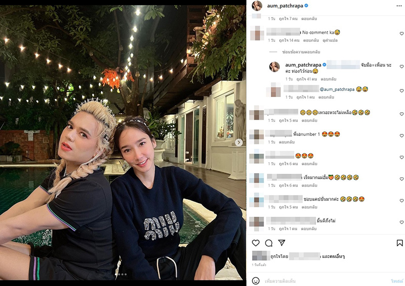 อั้ม พัชราภา