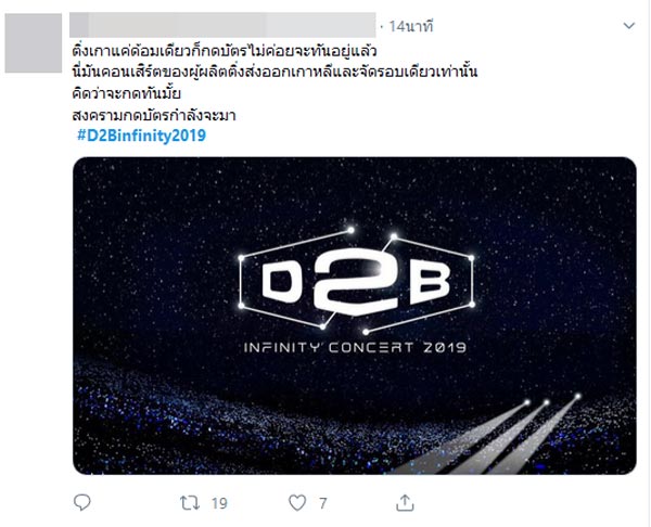 D2B
