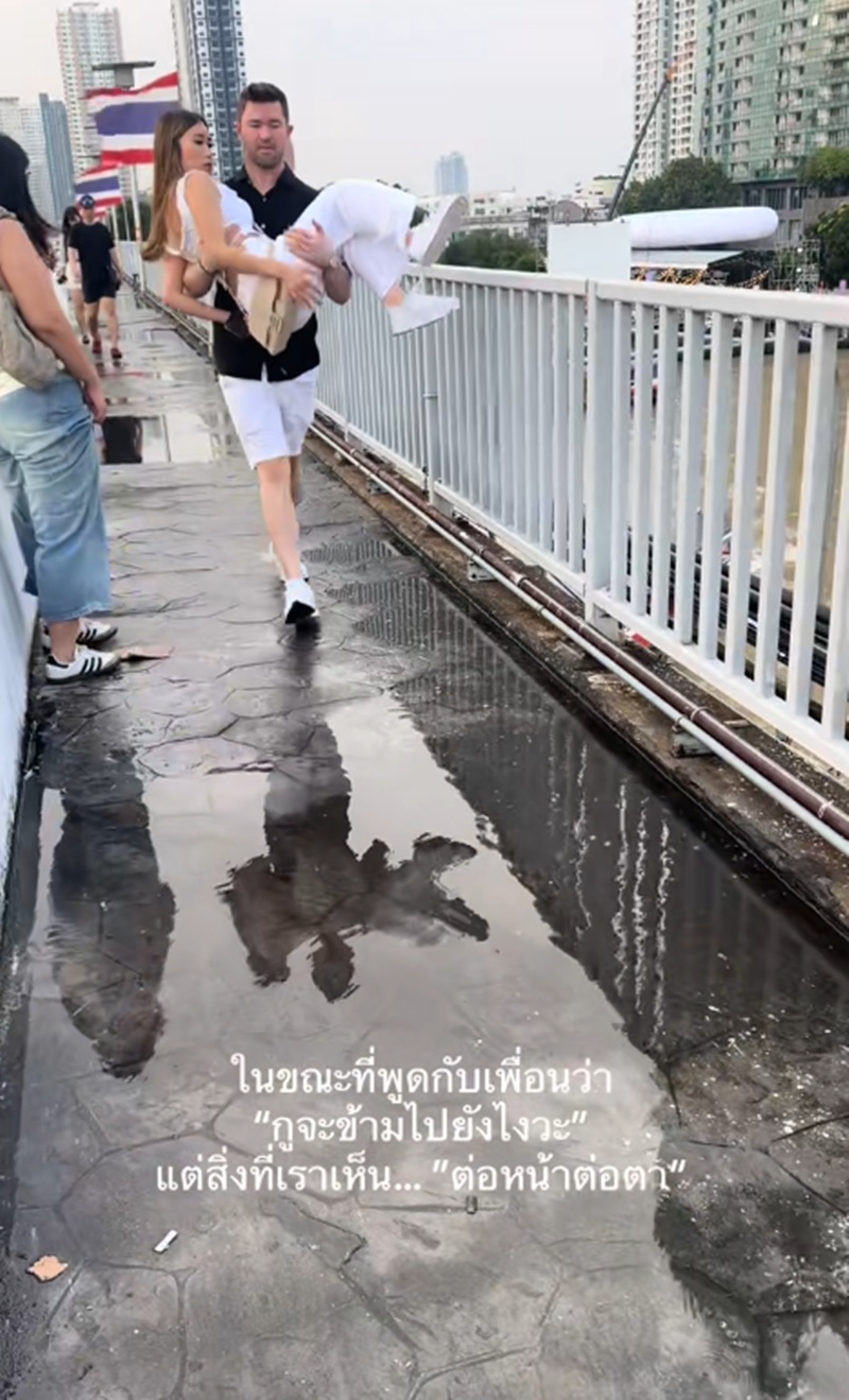 อุ้มแฟน