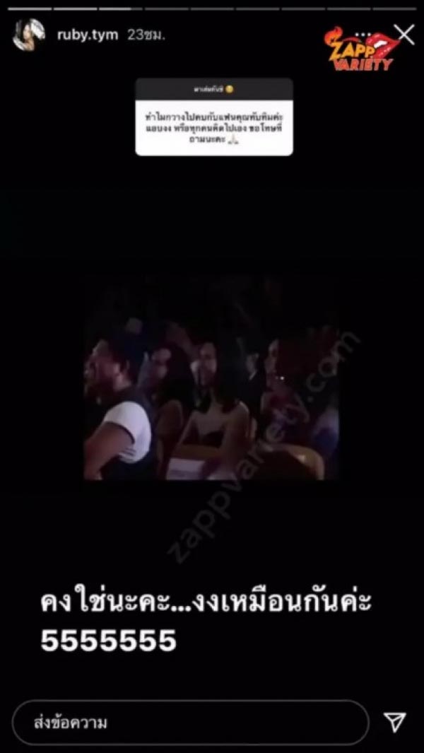 ทับทิม The Face