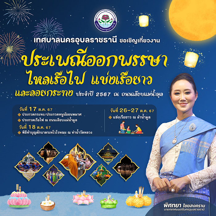 งานออกพรรษา 2567