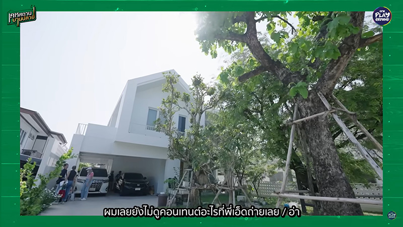 บ้านเอ็ดดี้ เสือร้องไห้