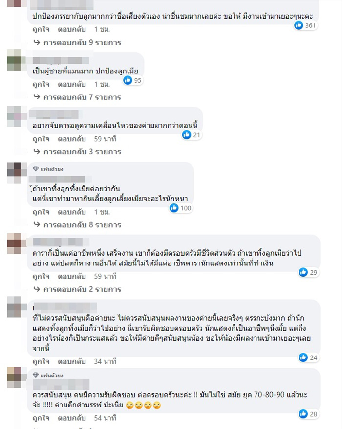 คอมเมนต์