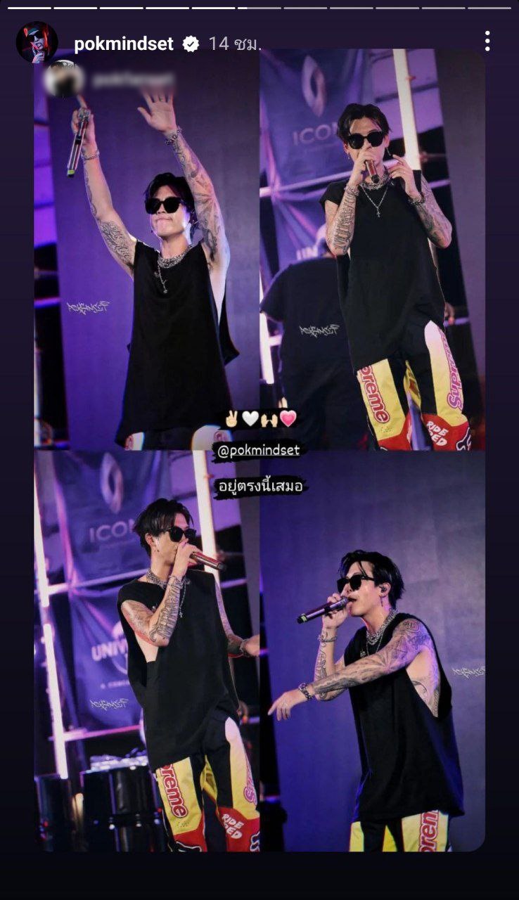 ป๊อก ภัสสรกรณ์