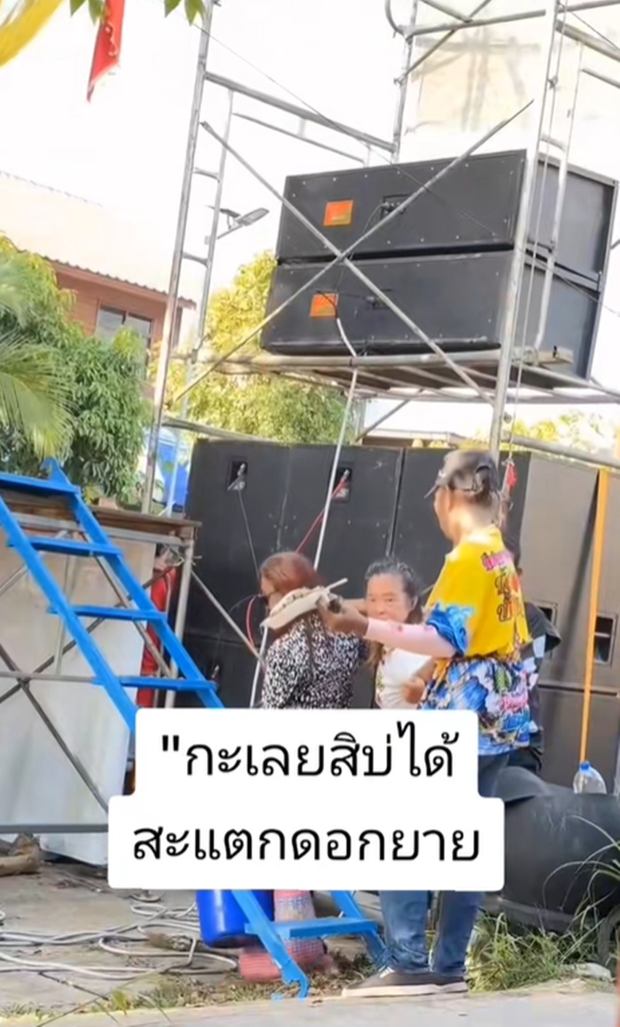 ซื้อส้มตำ