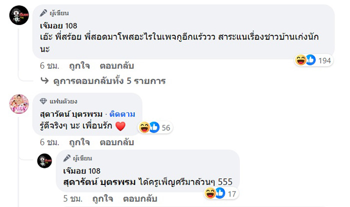 คอมเมนต์