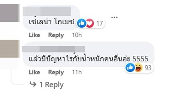 ปู ไปรยา โดนทักอ้วน