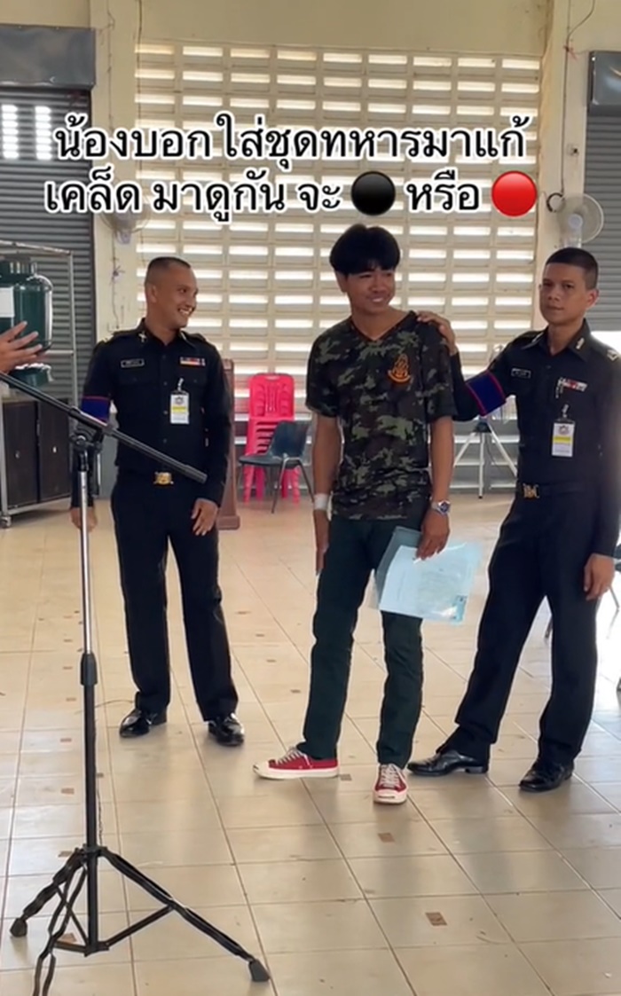 เกณฑ์ทหาร