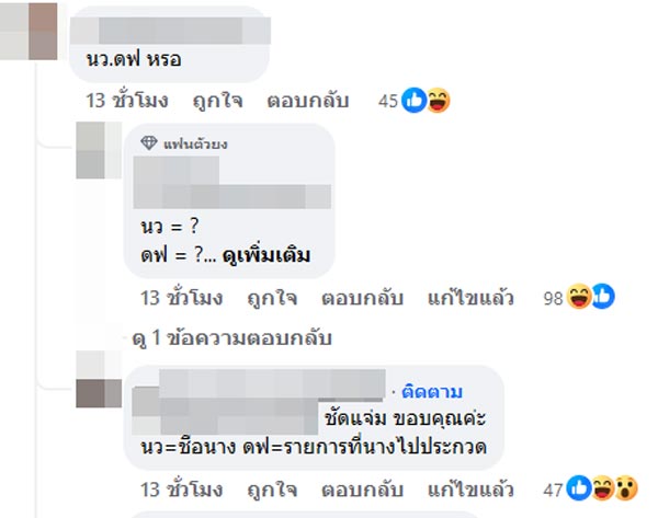 อักษรย่อดารา