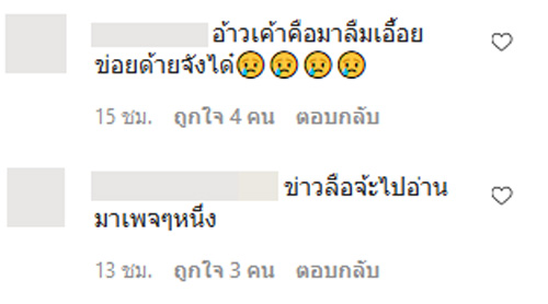 ลูลู่ อาร์สยาม