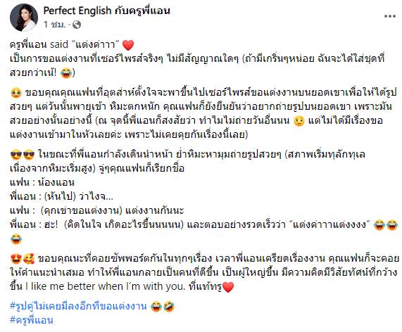 ครูพี่แอน