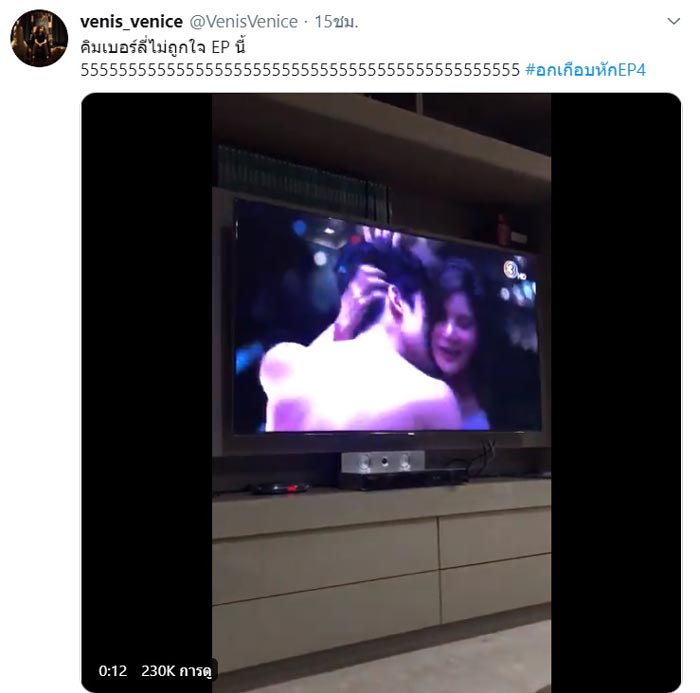 อกเกือบหักแอบรักคุณสามี