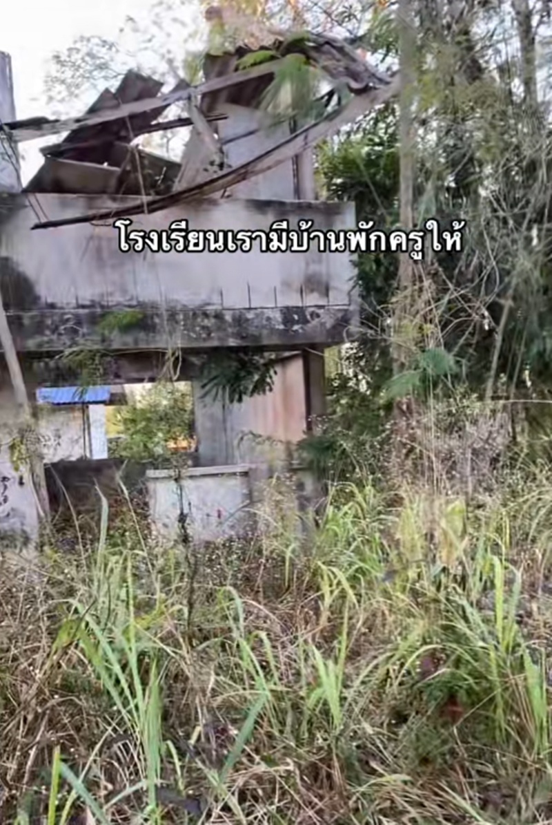 บ้านพักครู