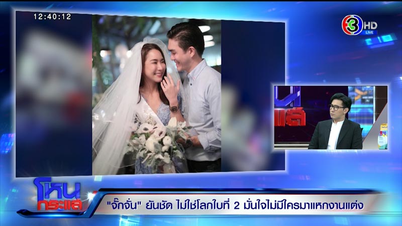 จั๊กจั่น อคัมย์สิริ