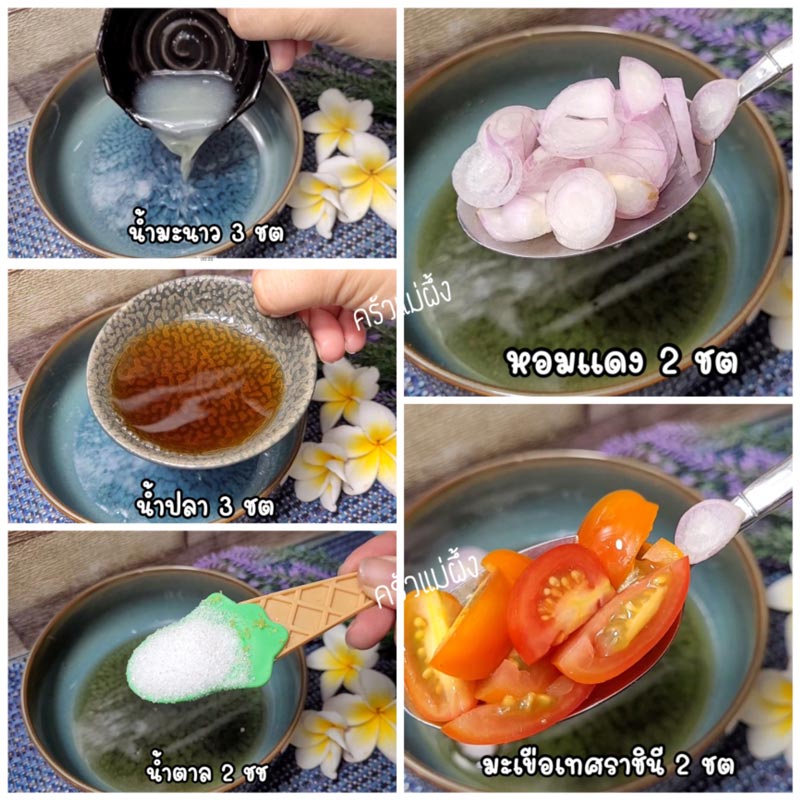 ยำผักบุ้งกรอบ