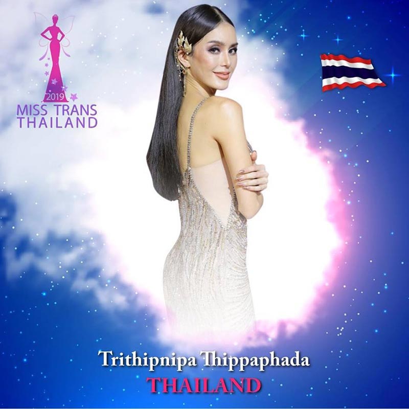 อาร์ม ตรีทิพย์นิภา ทิพย์ปภาดา