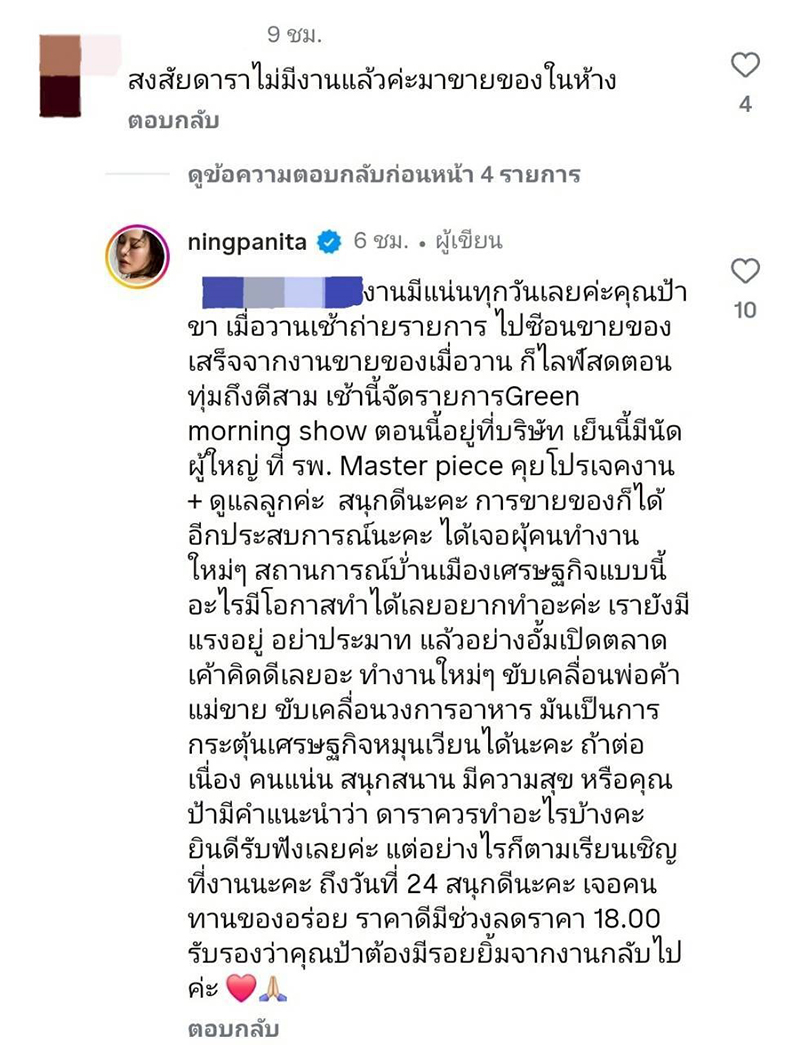 อั้ม พัชราภา เจอแซะรวยแล้วยังเปิดตลาด มองไม่มีงาน