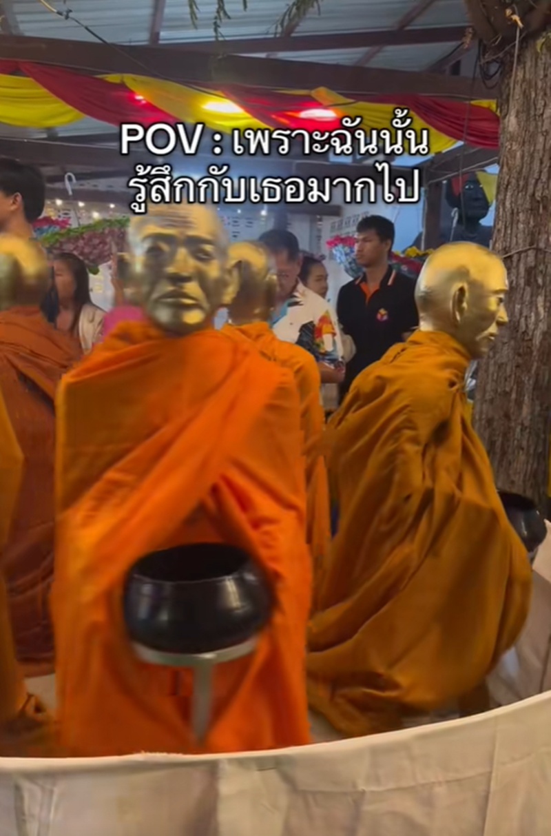 ทำบุญ