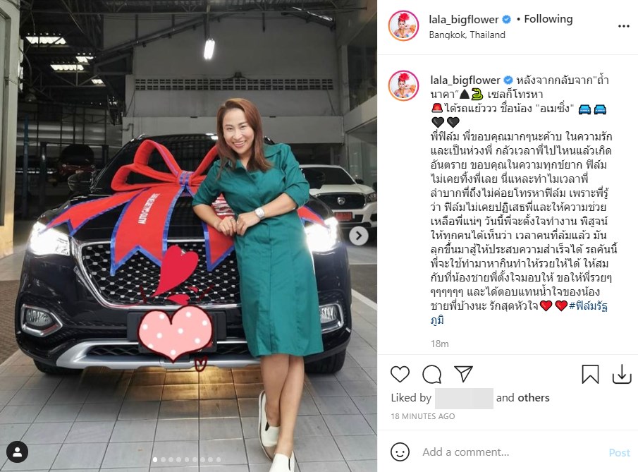 ลาล่า อาร์สยาม