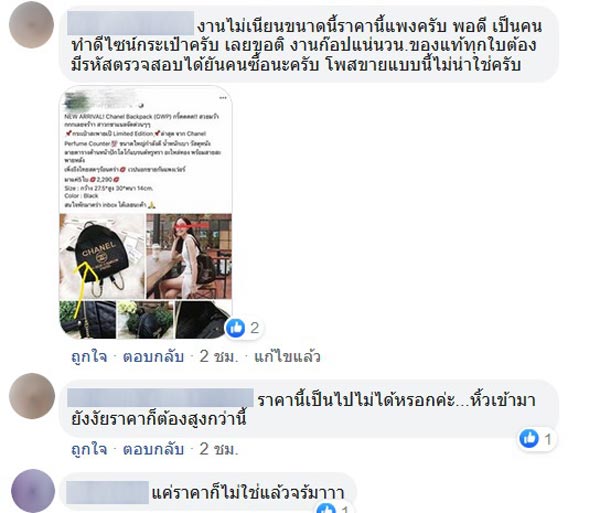 หมออ้อย จุฑารัตน์