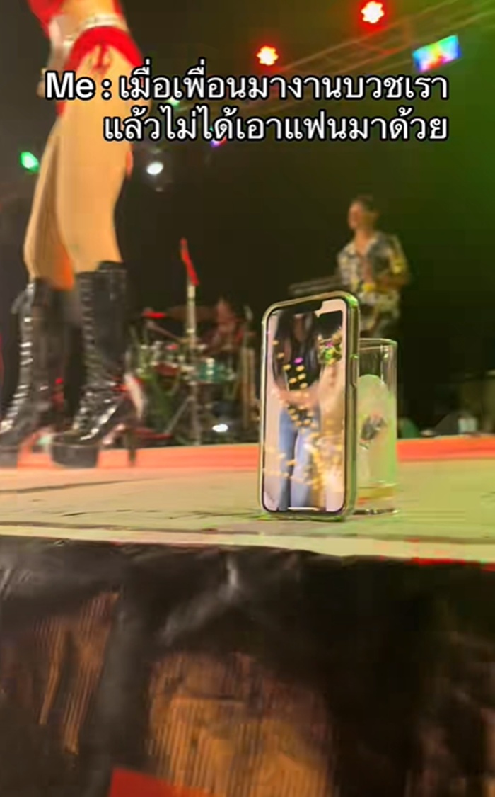 เต้นงานบวช