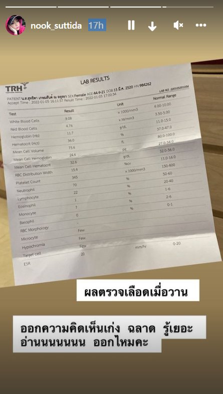 นุ๊ก สุทธิดา