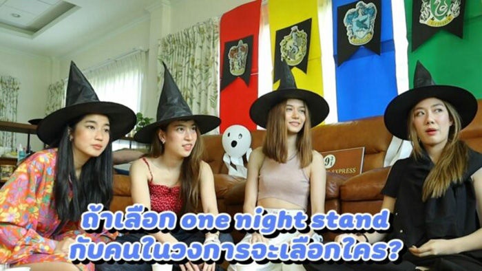 ก้อย - นัตตี้ - ดรีม 