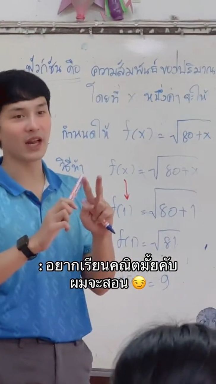 ครูหล่อ